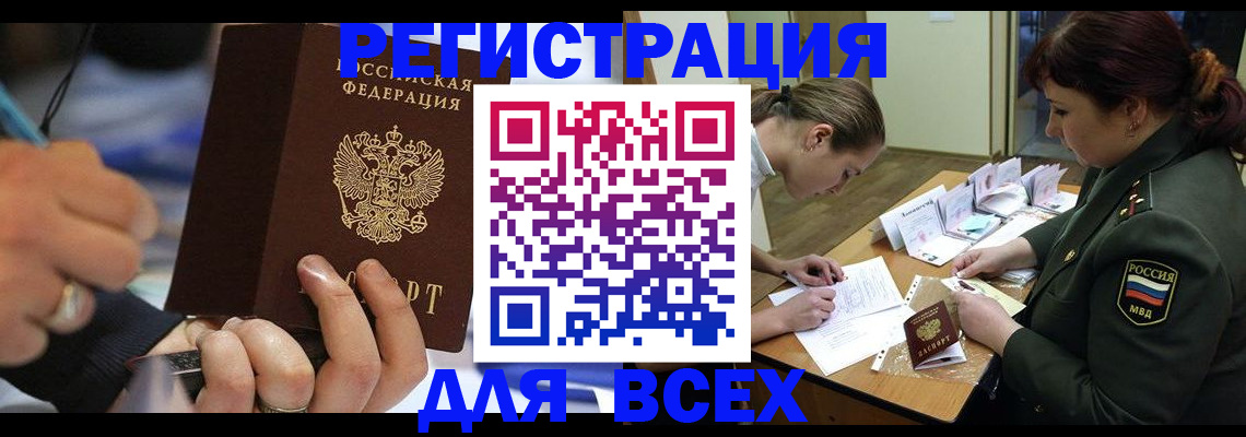миграционный учет в Ряжске
