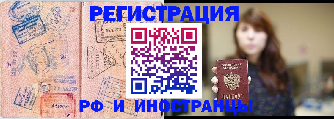 временная регистрация адрес в Ряжске