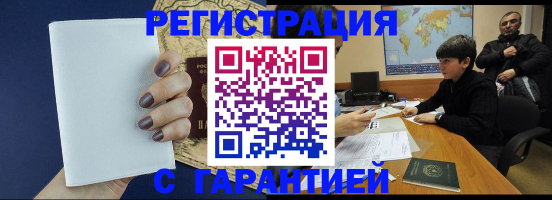 купить прописку в Ряжске