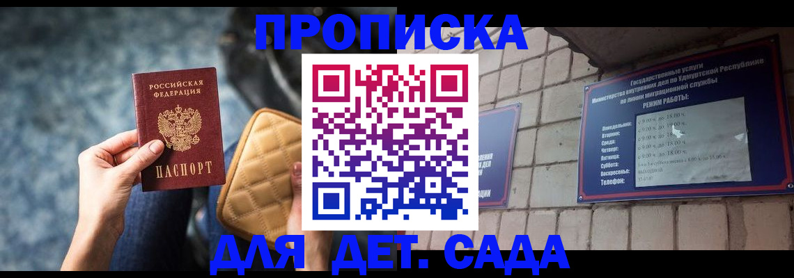 прописка штамп в Ряжске