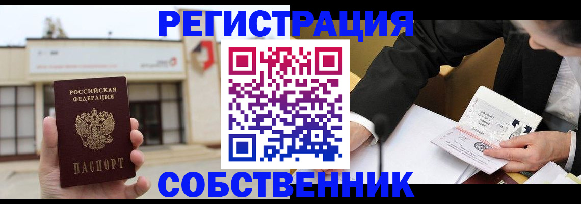 временная регистрация для школы в Ряжске