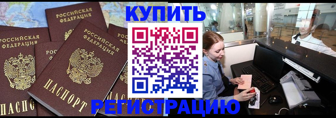 регистрация в Ряжске